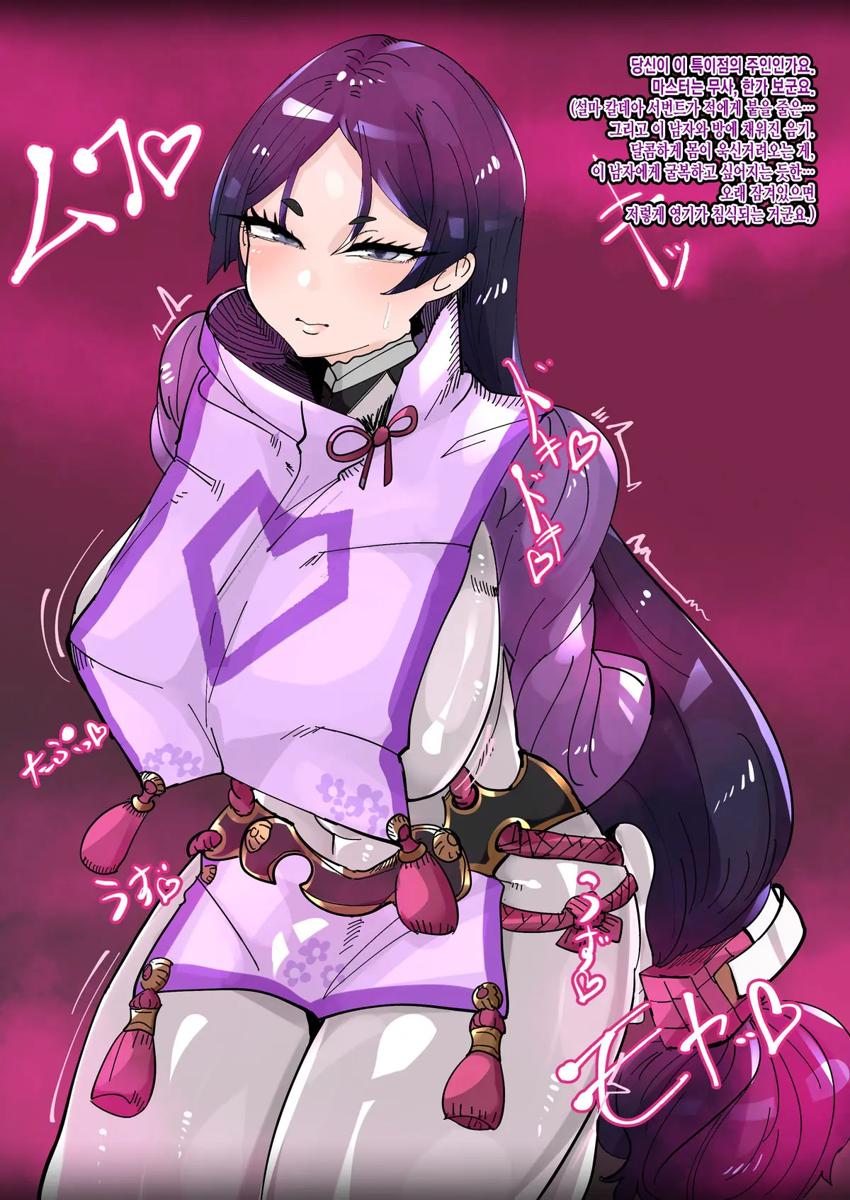 Raikou Mafia-Ka NTR